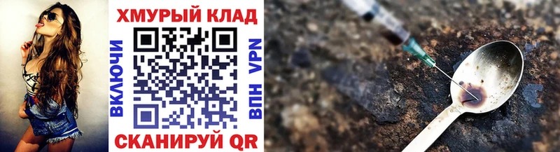 Купить где  Шелехов  ГЕРОИН герыч 