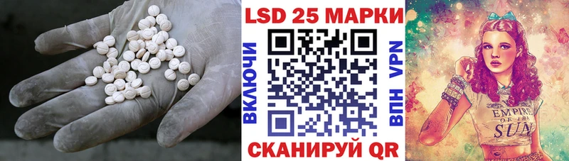 Лсд 25 экстази кислота  Купить закладки  Шелехов 