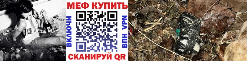 Купить где  Шелехов  Мефедрон мяу мяу 